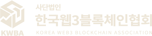 Korea Web3 Blockchain Association (KWBA)